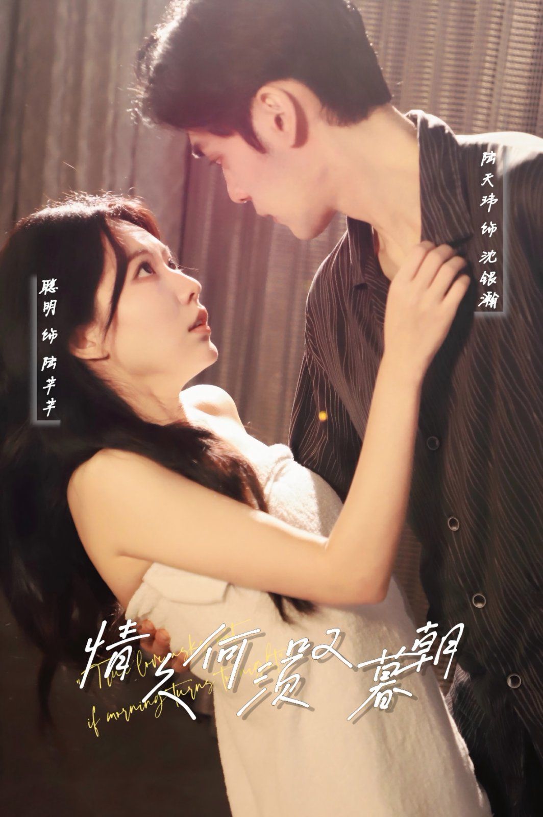 情久何须叹暮朝(全集)