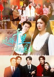 远嫁千里归途遥遥(全集)