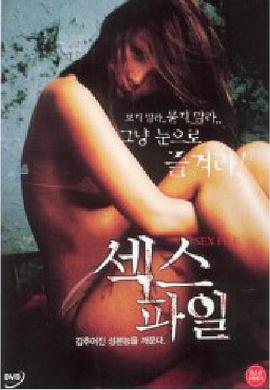 交换贞操(全集)