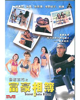 色欲城市之赤裸姊妹花(全集)