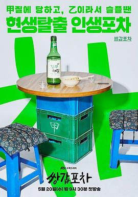 路边摊2015(全集)