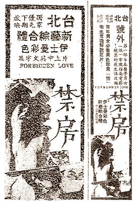 禁春1993(全集)