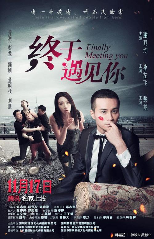 终于遇见你(全集)