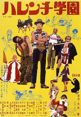 青春喜剧(全集)