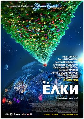 圣诞树2：迟到的情书(全集)