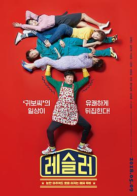 摔跤选手(全集)