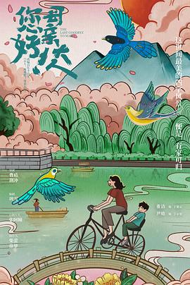 您好，北京(全集)