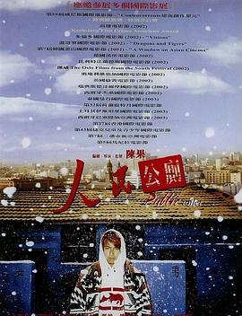 人民公仆大电影(全集)