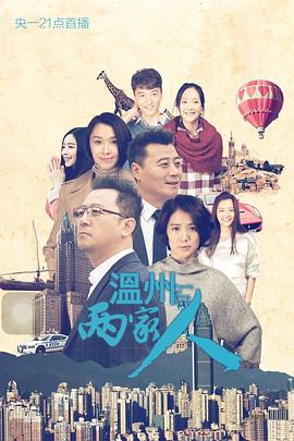 两家人的圣诞节机翻(全集)