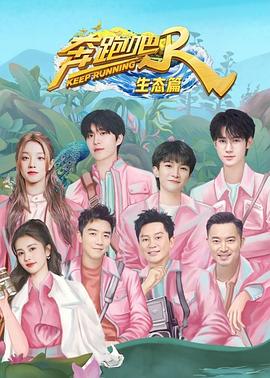 奔跑吧！T校篮球部(全集)