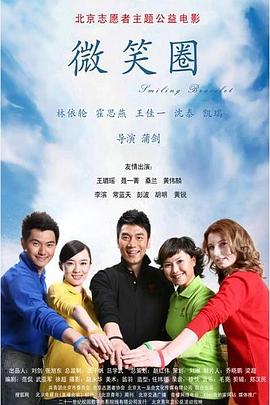微笑圈(全集)