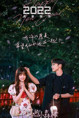 两个人的船(全集)