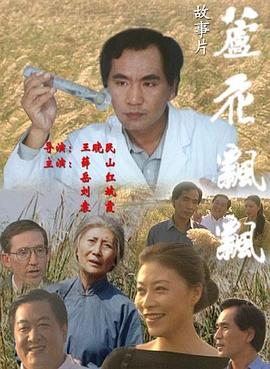 芦花飘飘(全集)