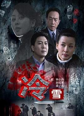 冷雪(全集)