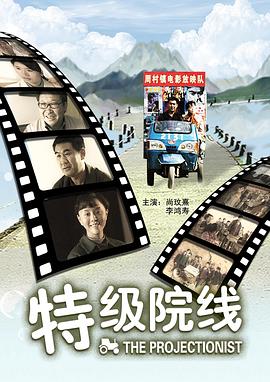 特级院线(全集)