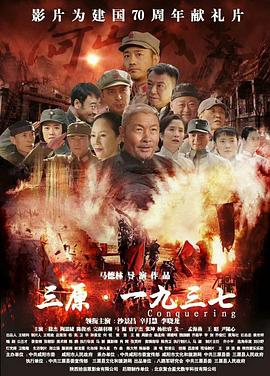 三原一九三七(全集)