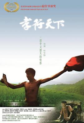 孝行天下(全集)