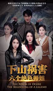 下山祸害六个绝色师姐全集(全集)