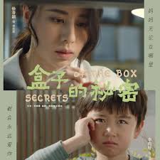 盒子的秘密(全集)