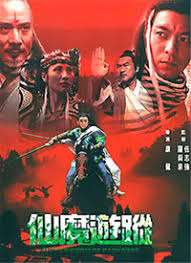 仙魔游踪(全集)