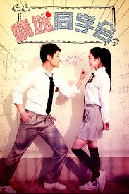 情迷同学会(全集)