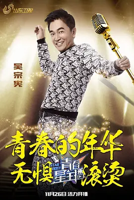 青春星主播(全集)
