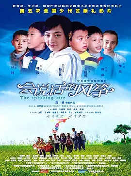 会说话的风筝(全集)