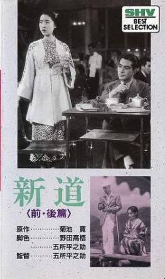新道 後篇 ・良太の巻(全集)