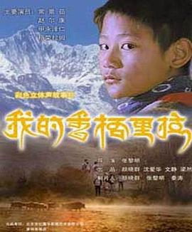 我的香格里拉(全集)