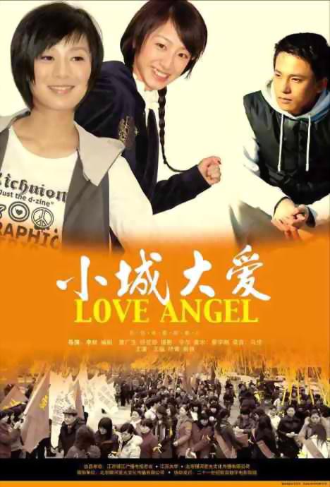 小城大爱(全集)