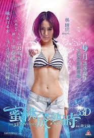 蜜桃成熟时3(全集)