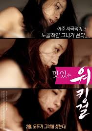 美味的工作女孩2017(全集)