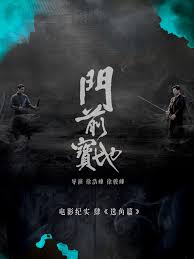 [门前宝地]纪实：选角篇(全集)