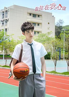 我在你心里(全集)