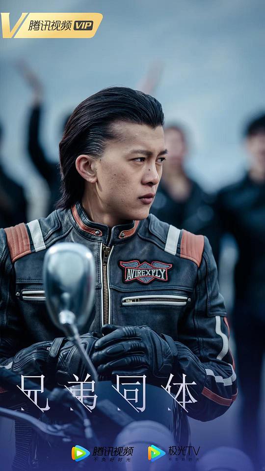 兄弟同体(全集)