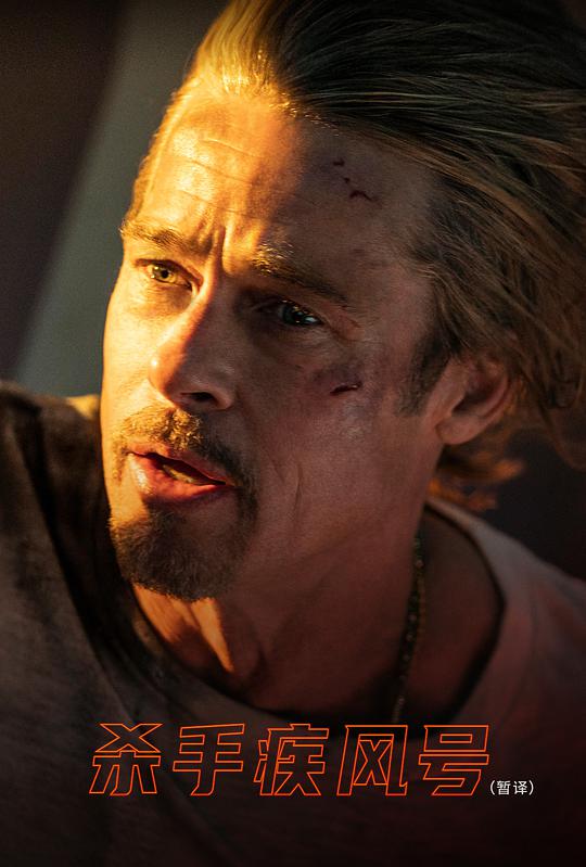 杀手疾风号(全集)