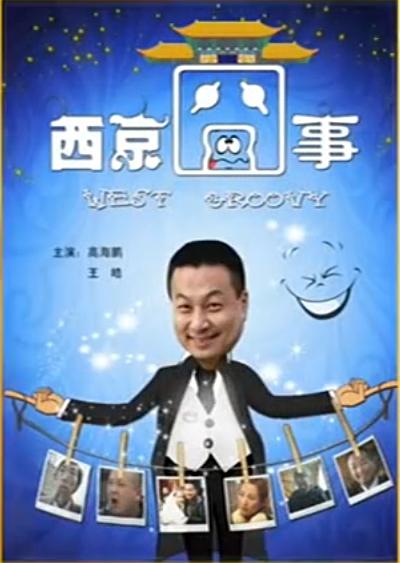 哥的传说(全集)