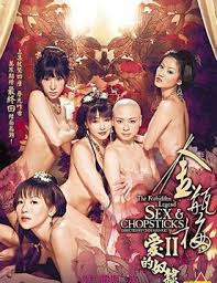 金瓶梅2 爱的奴隶(全集)