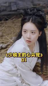 少城主的心尖宠(全集)