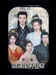 倾世狂妃不好惹(全集)