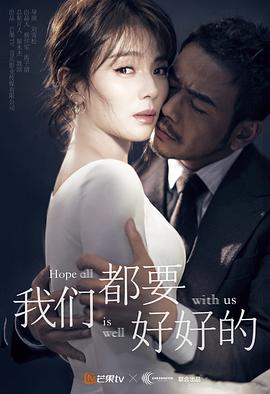 我们都不满意(全集)