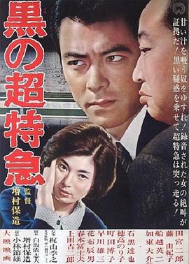 黑色特警(全集)