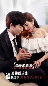 新：替身的诱惑(全集)