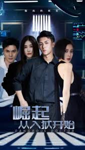 崛起从入狱开始(全集)