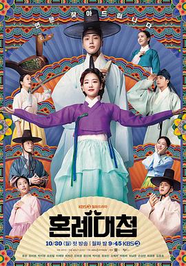 婚礼大导(全集)