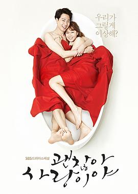 爱情Amoeba(全集)