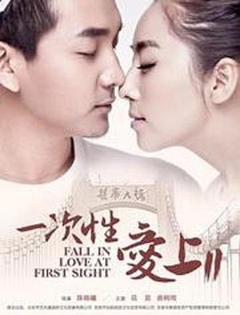 爱上二房东(全集)