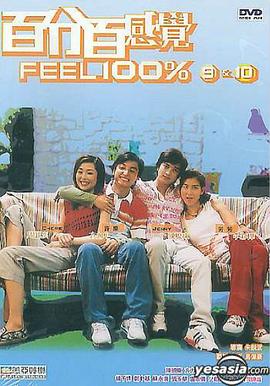 百分百爱你(全集)
