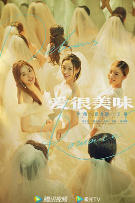 爱，很美(全集)