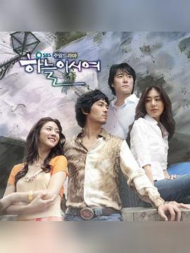 在天堂等我(全集)